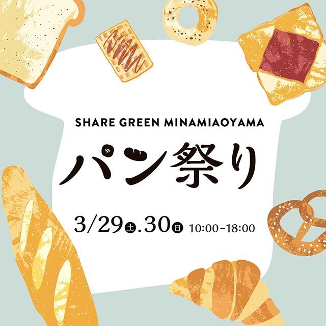 パン祭り告知画像