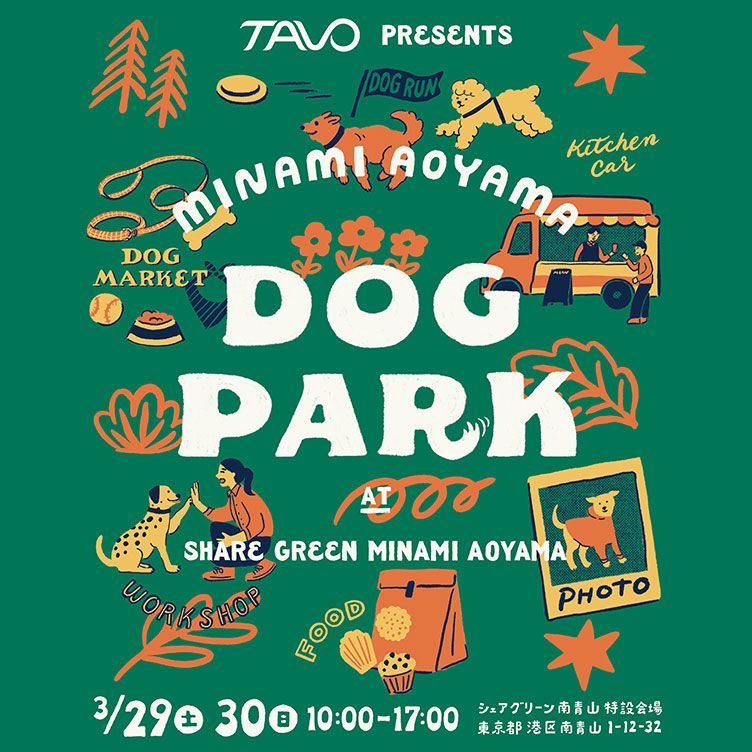 ドッグパークアンドドッググッズマーケット ロゴ画像