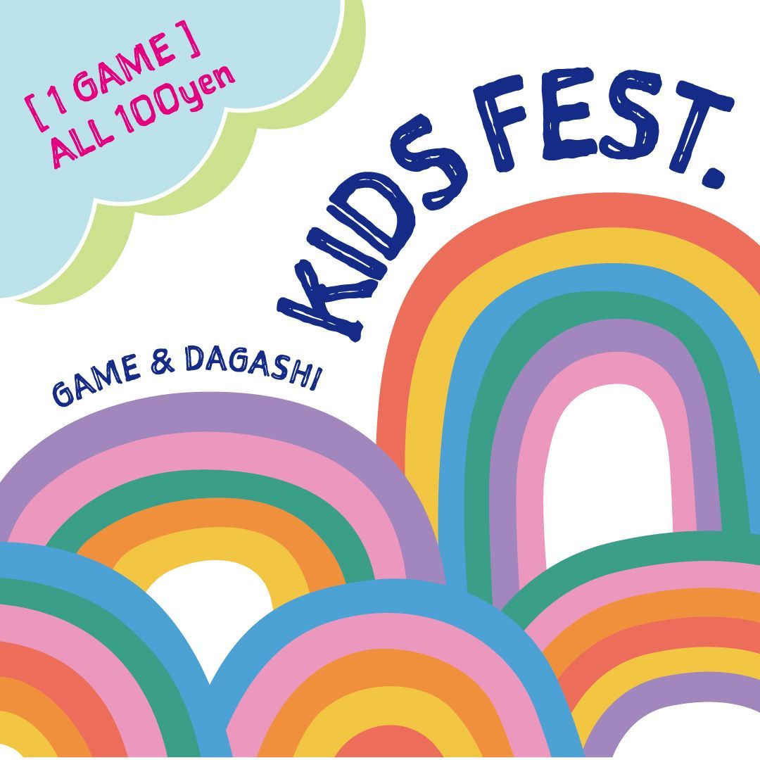 キッズフェスト 告知画像
