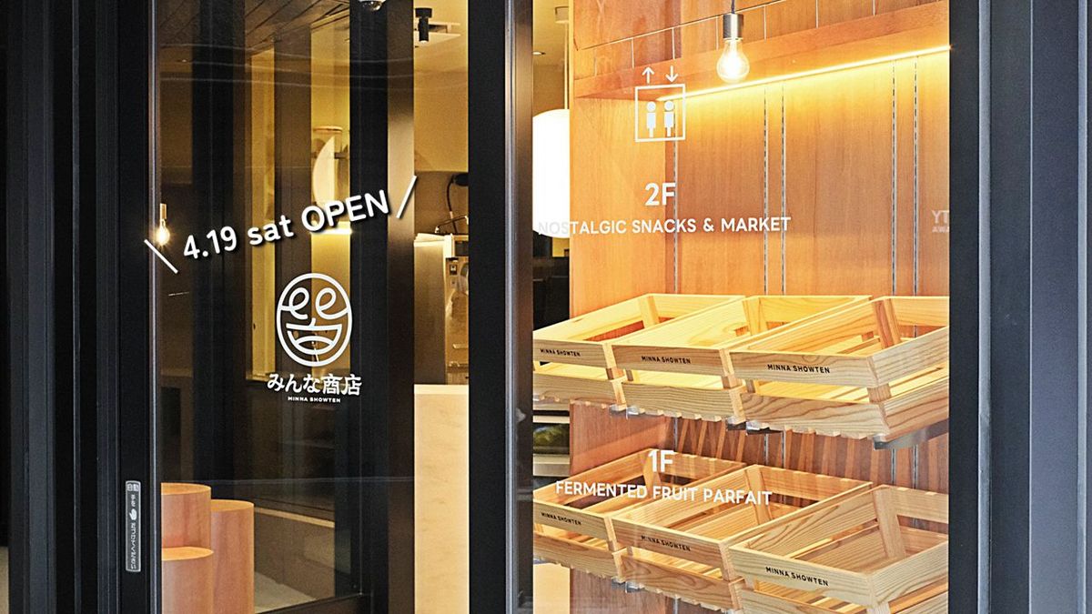 みんな商店 入口写真