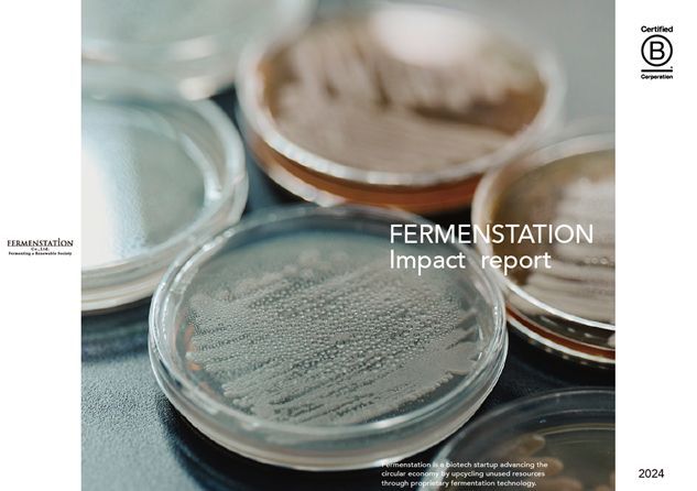 株式会社ファーメンステーション インパクトレポート発表画像