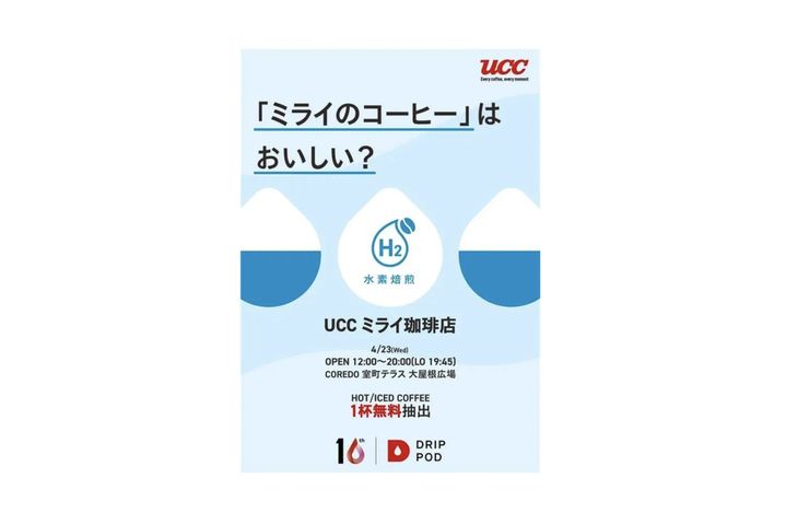ネスプレッソとブルーボトルコーヒーが協働開発したコーヒー ネスプレッソとブルーボトルコーヒーが協働開発したコーヒー