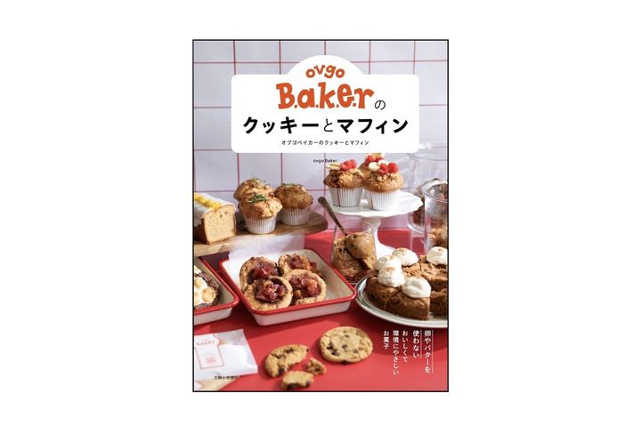 洋書 料理 レシピ デザート ベーカリー One Sweet Cookie 洋書 料理
