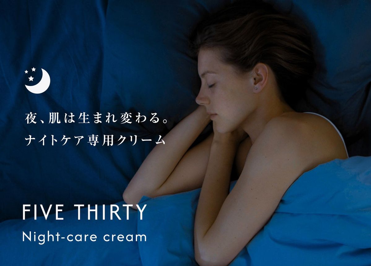 ナイトケアクリーム イメージ画像