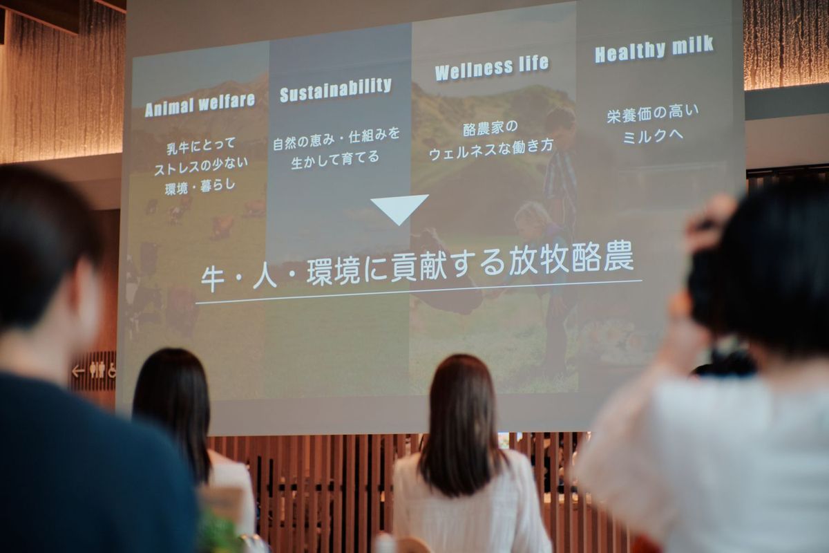 フォンテラ×ELEMINISTのイベント「グラスフェッドについて学ぶ」