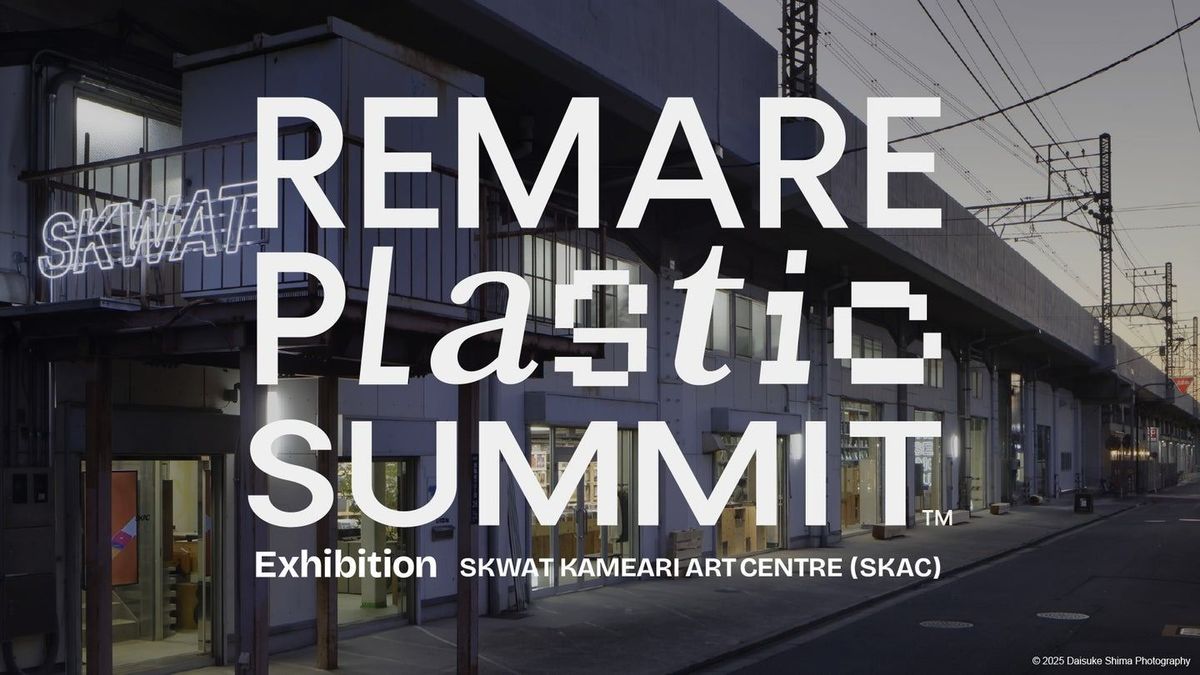 REMARE Plastic SUMMIT Exhibition 告知画像
