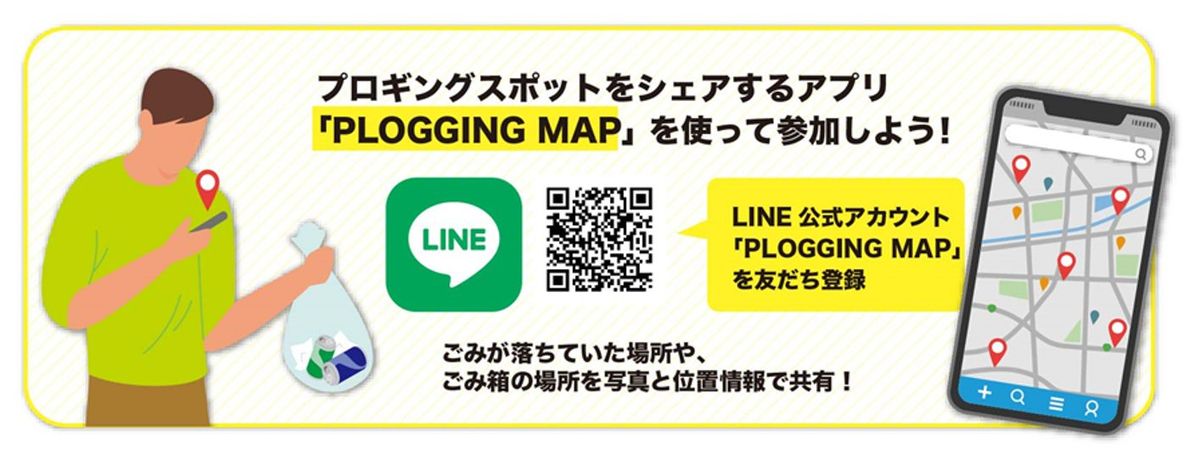 アプリプロギングマップ紹介画像