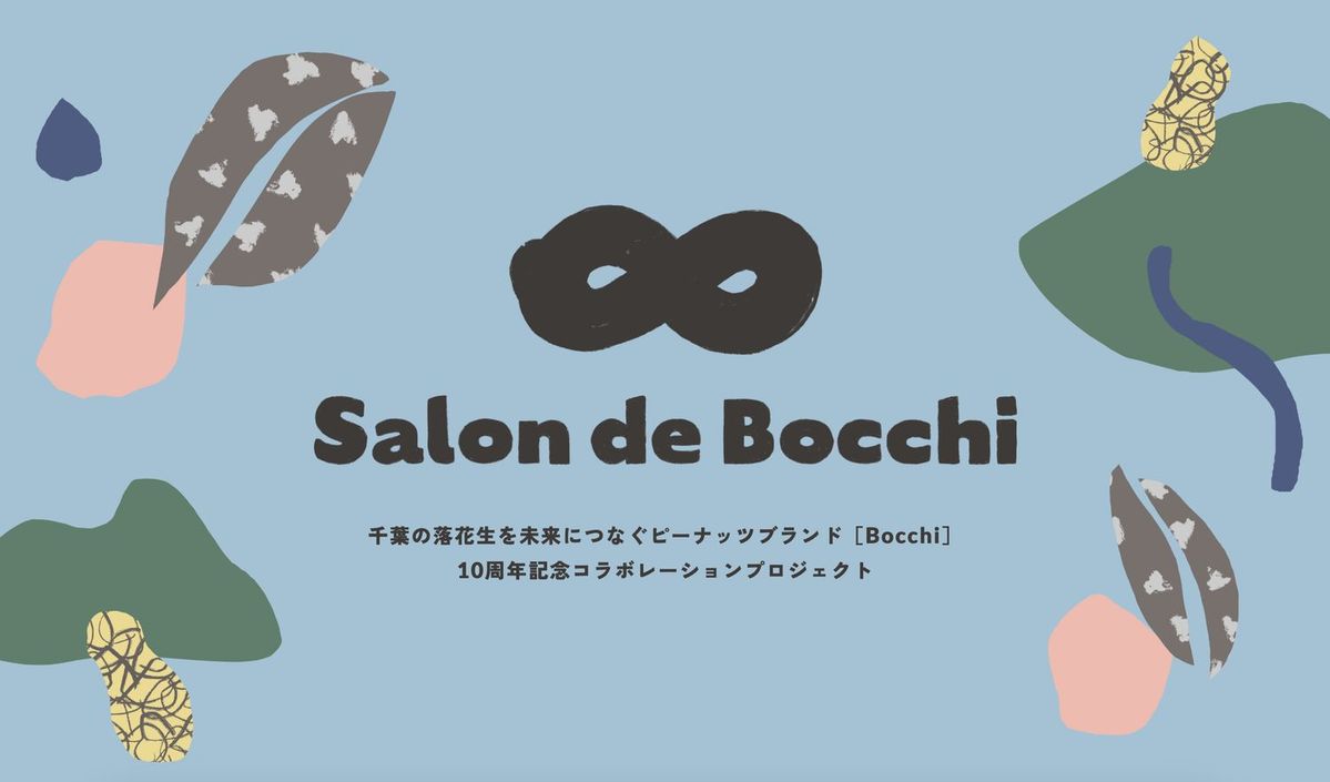 Salon de Bocchi 告知画像