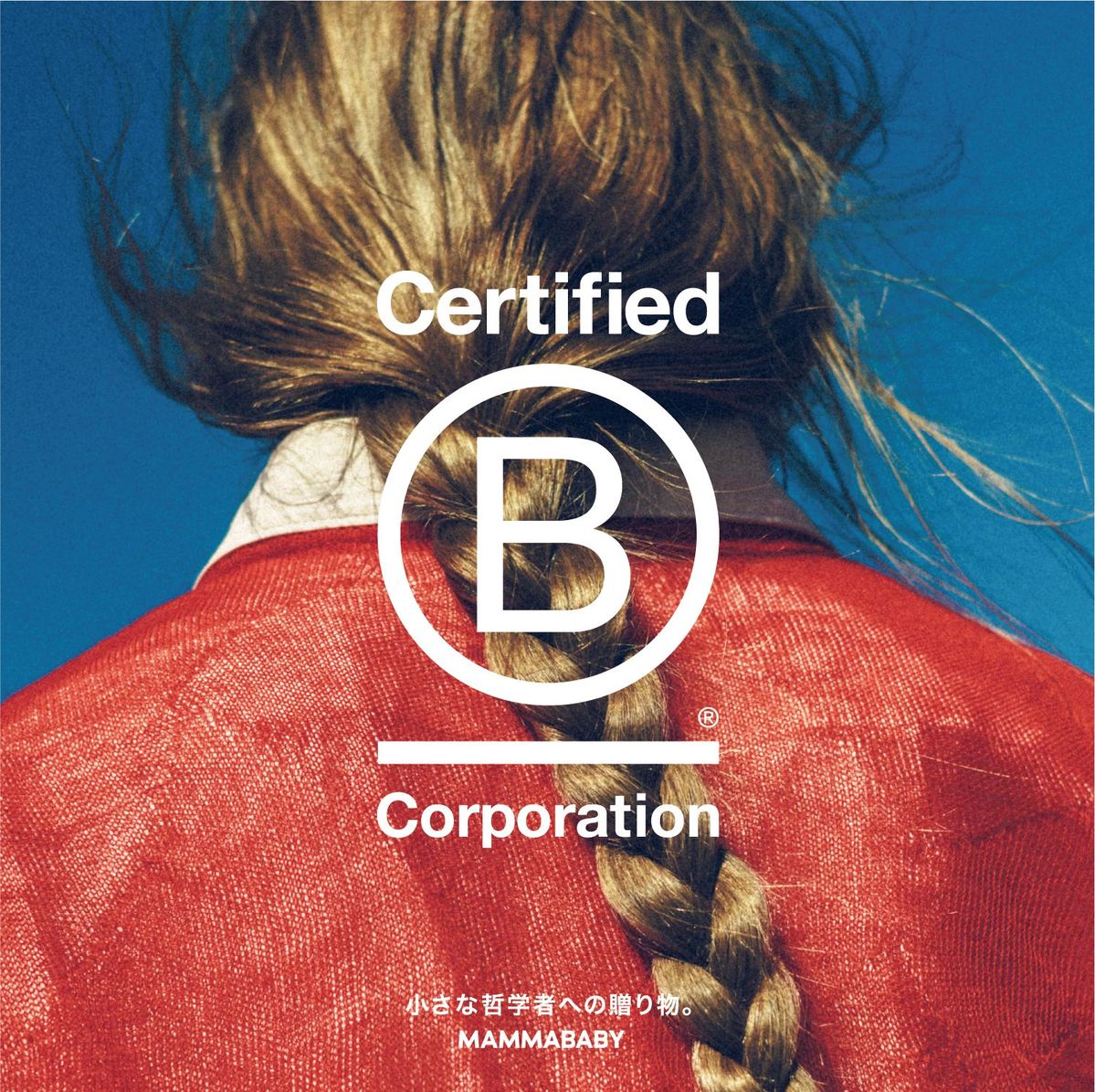 ママベビー(MammaBaby)がBコープ取得