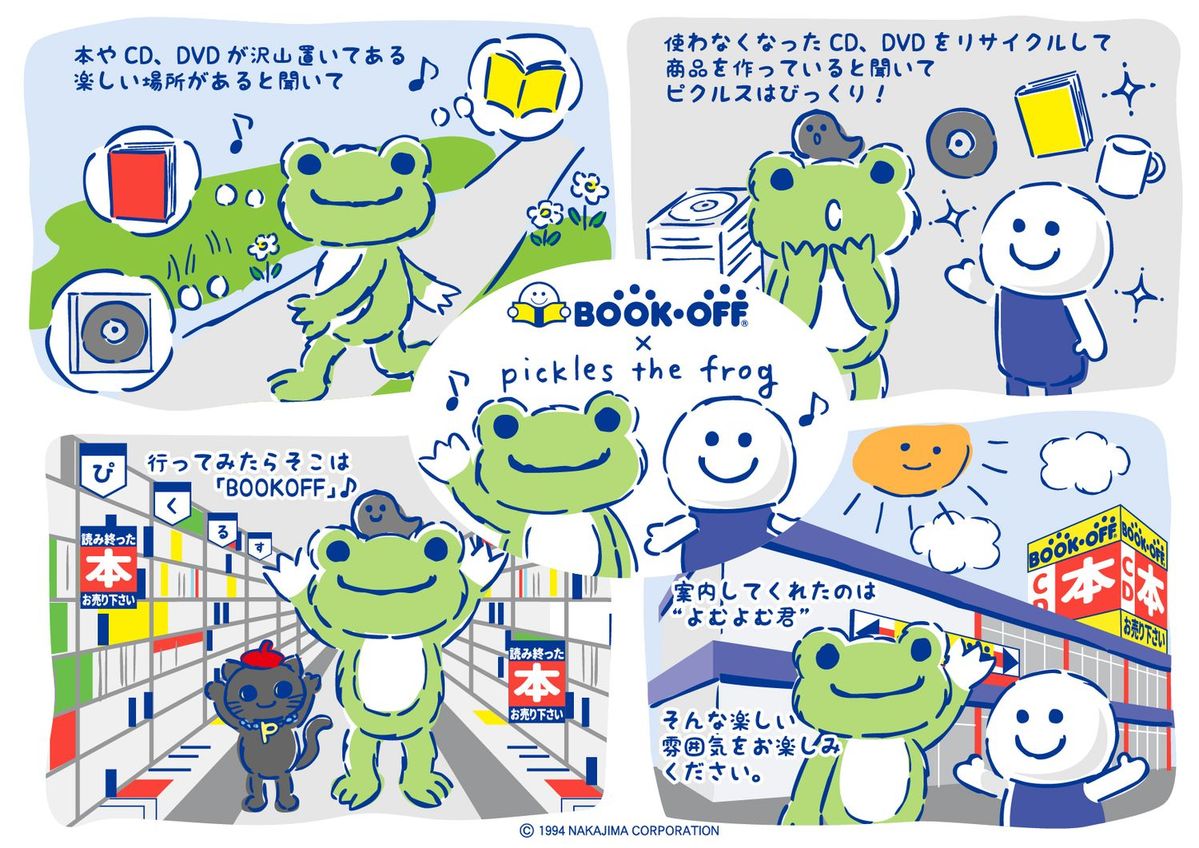 ナカジマコーポレーションによるコラボレーションイラスト