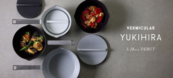 バーミキュラから新商品「VERMICULAR YUKIHIRA」が登場 調理性能
