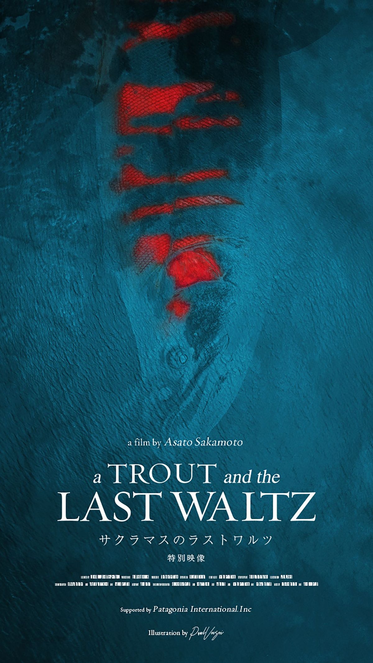 サクラマスのラストワルツ ポスタービジュアル