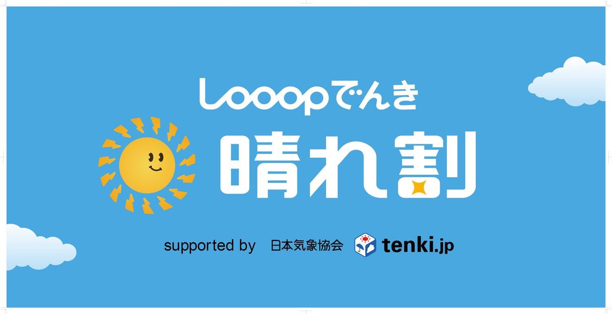 晴れ割 キービジュアル