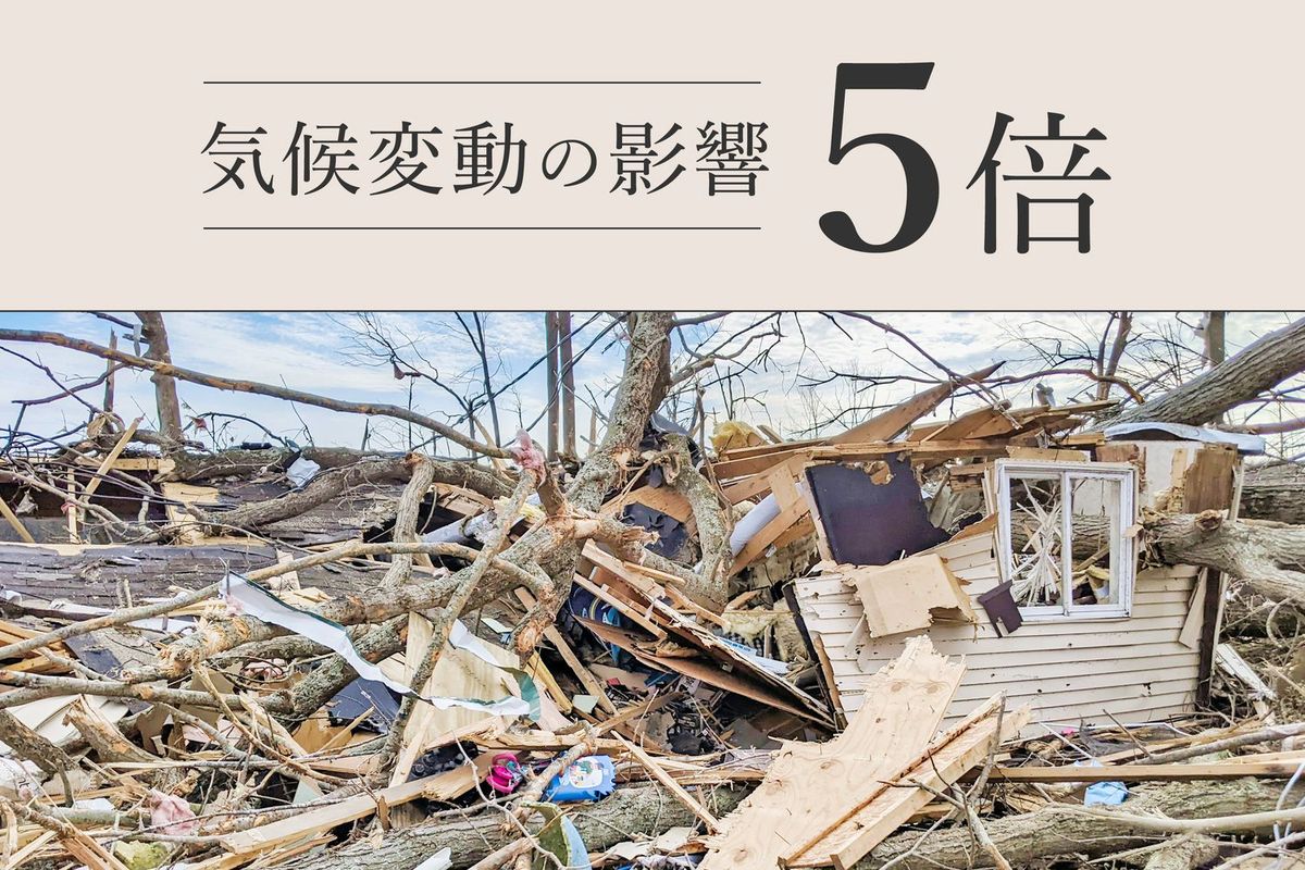 現在の気温は気候変動の影響を「５倍」受けている