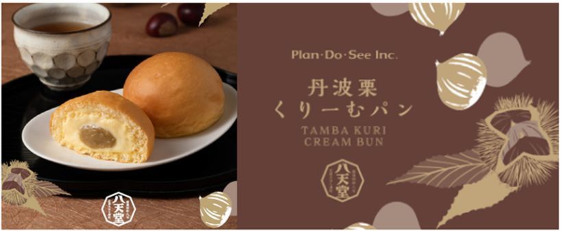 丹波栗 くりーむパン キービジュアル