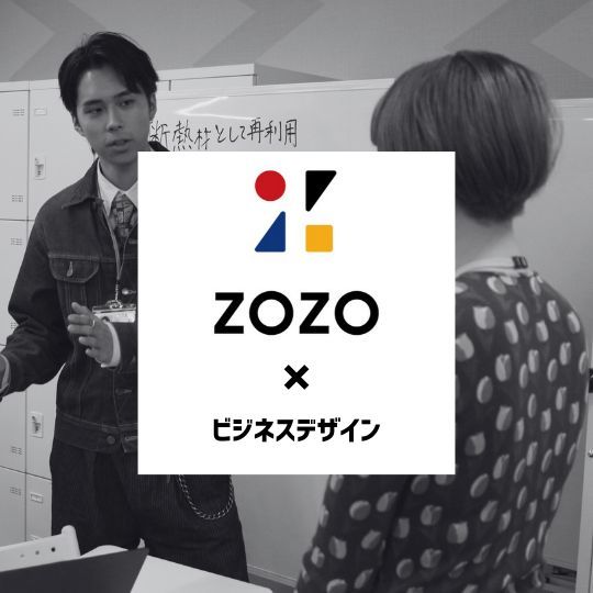 次世代アップサイクルビジネス提案プロジェクト キービジュアル