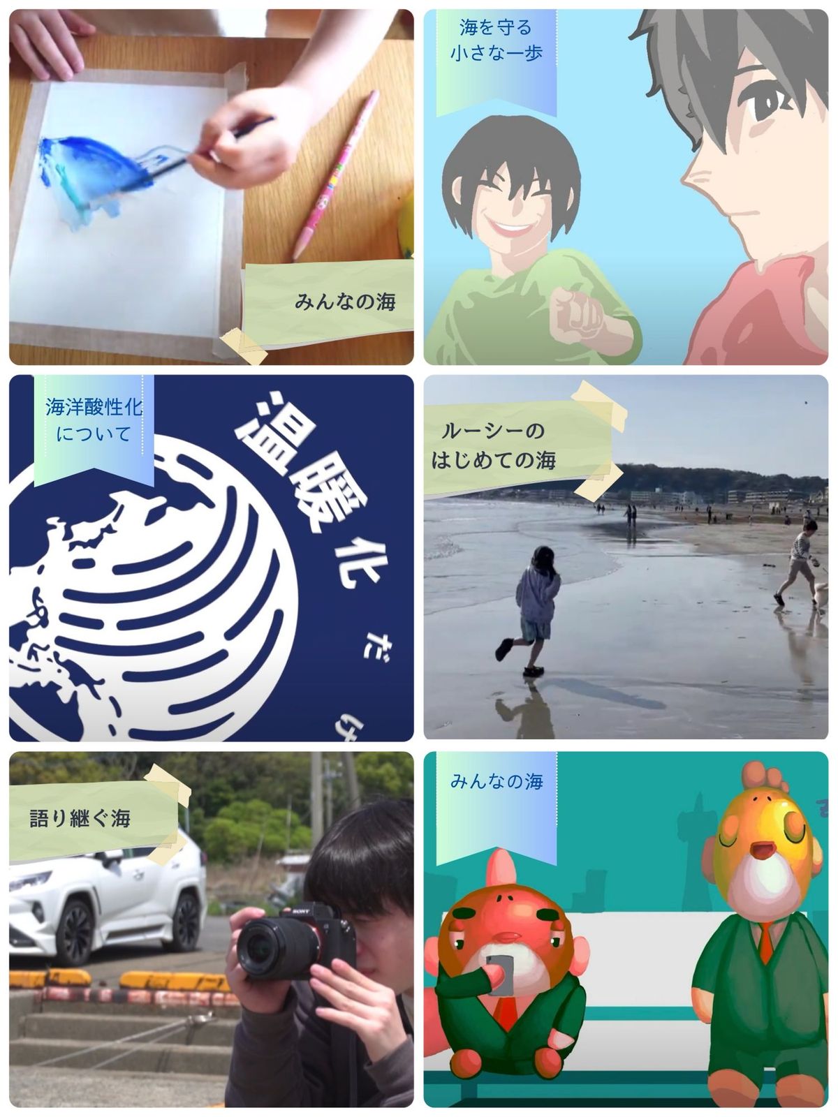 キッズ&ティーンズSDGs動画コンテスト 受賞作品 一覧