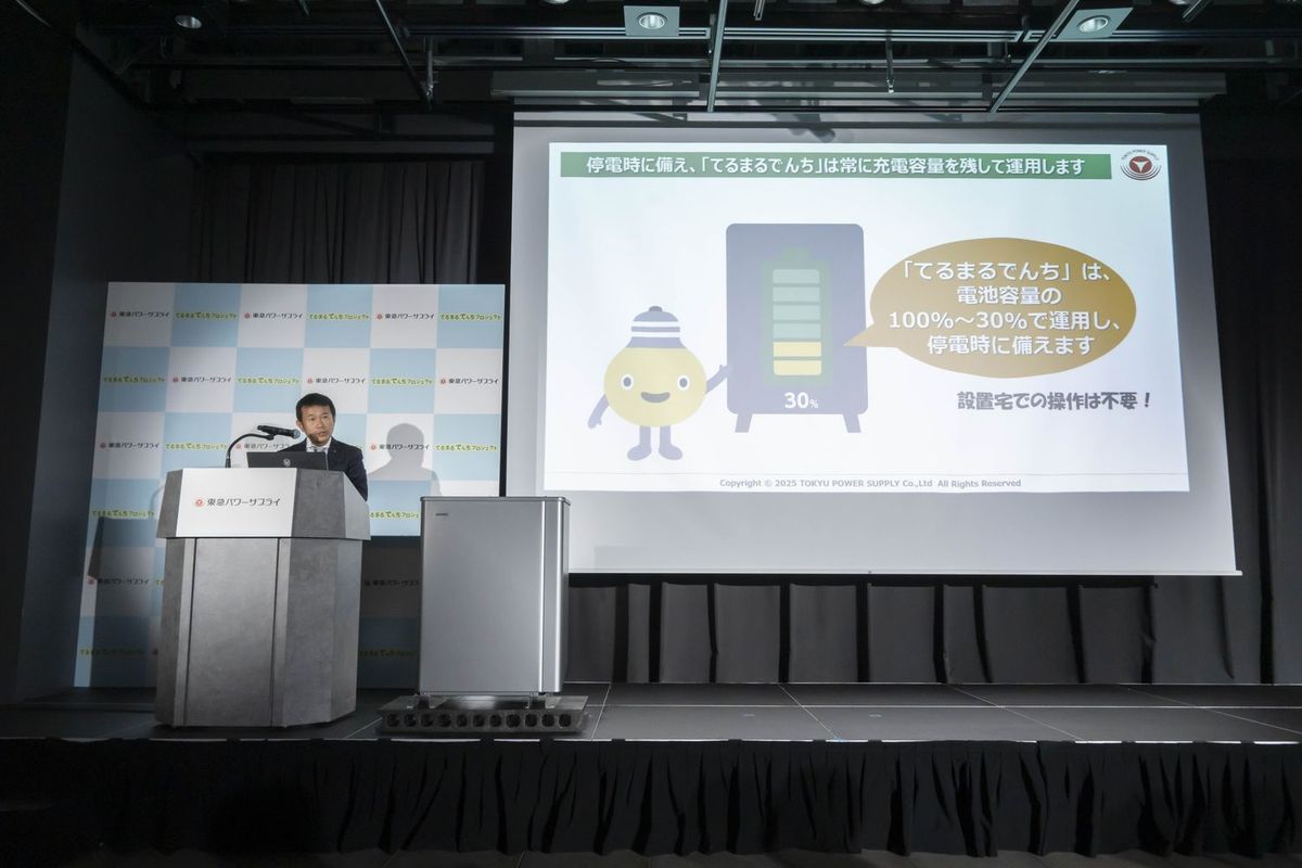 てるまるでんちプロジェクト 会見スチール