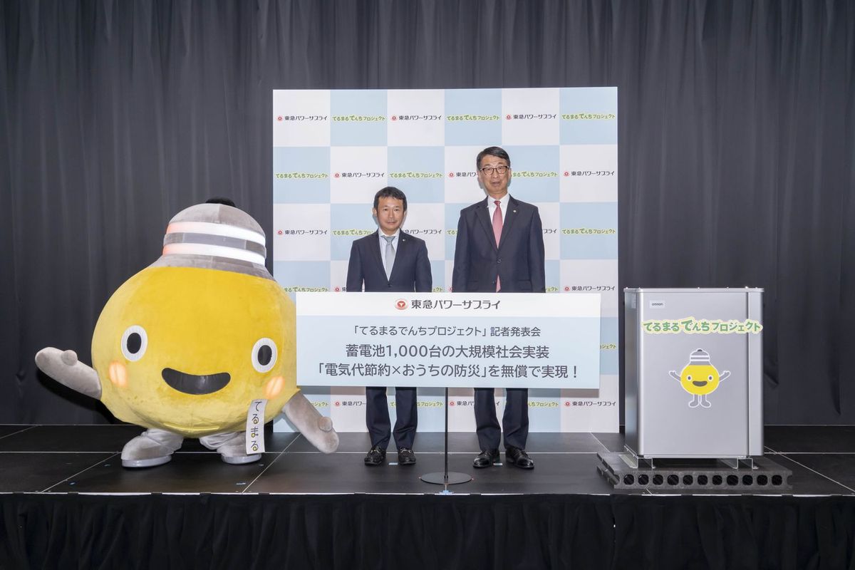 てるまるでんちプロジェクト 会見スチール