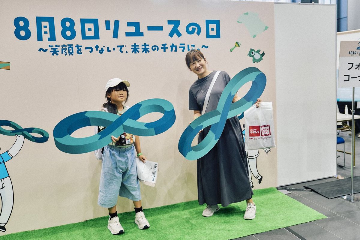 リユースの日