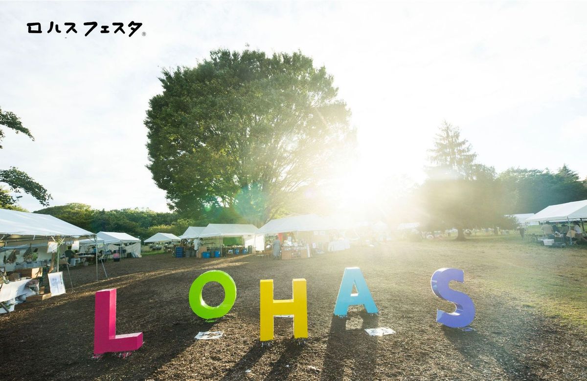 ロハスフェスタ東京過去開催の様子