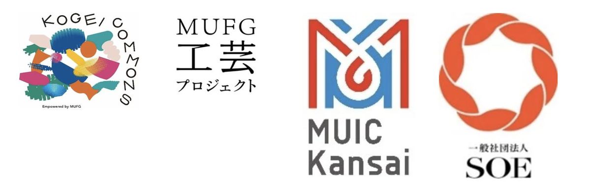 KOGEI COMMONS(コウゲイ コモンズ)