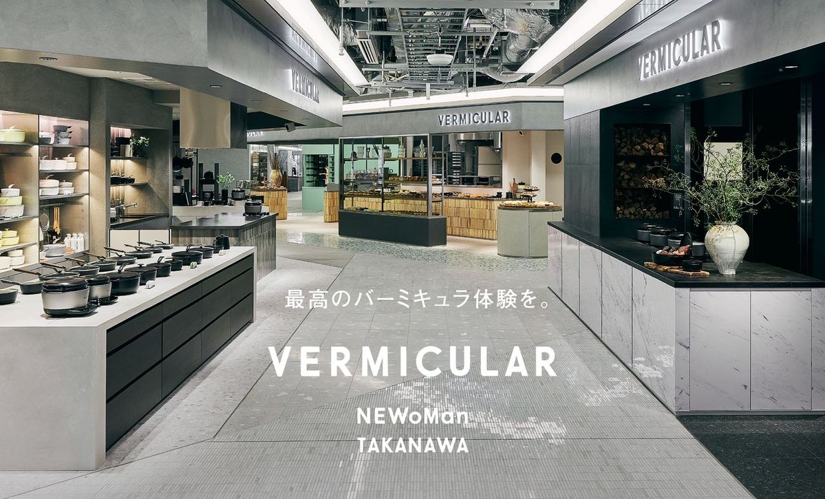 バーミキュラ  ニュウマン高輪店 オープン告知画像