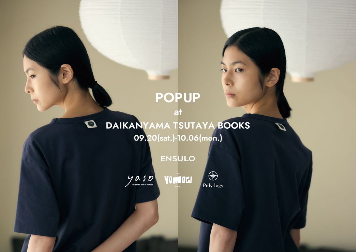 ENSULO POP UP キービジュアル