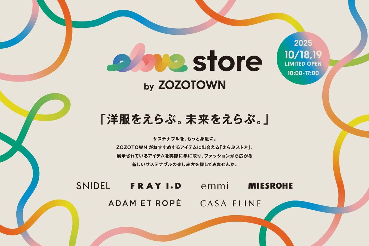 えらぶストア 概要画像