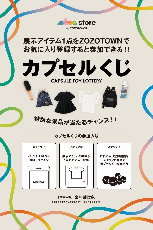 カプセルくじ 説明画像