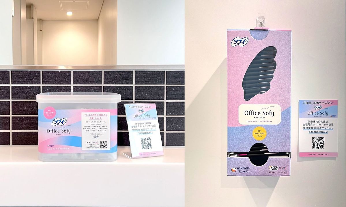 実証実験の概要