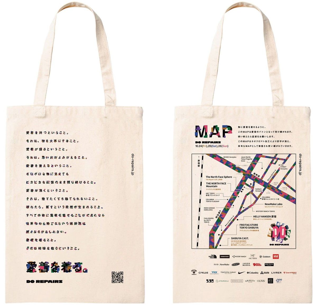 布製の地図「愛着MAP」