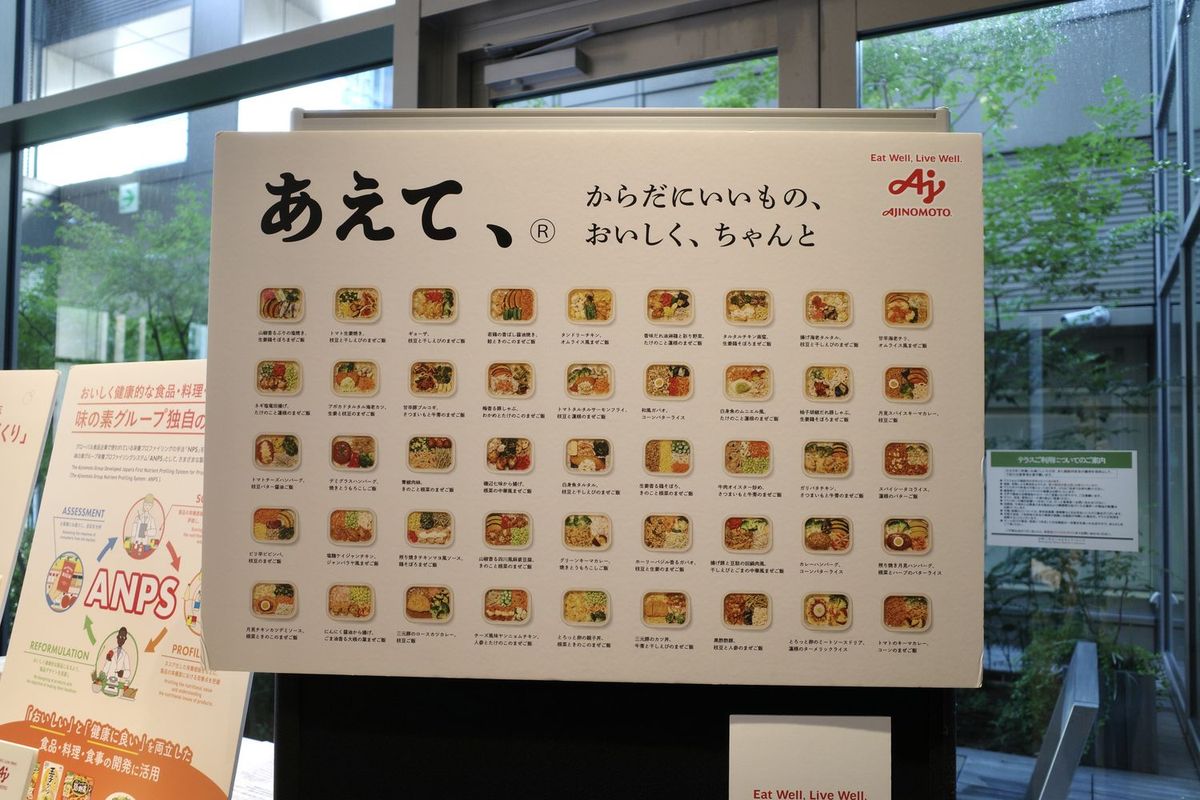 味の素「あえて、」