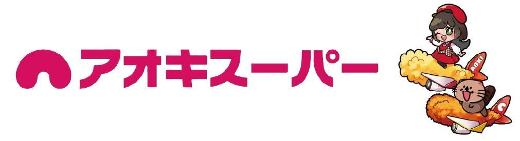 アオキスーパーとJALが取り組むSAFリサイクルとは