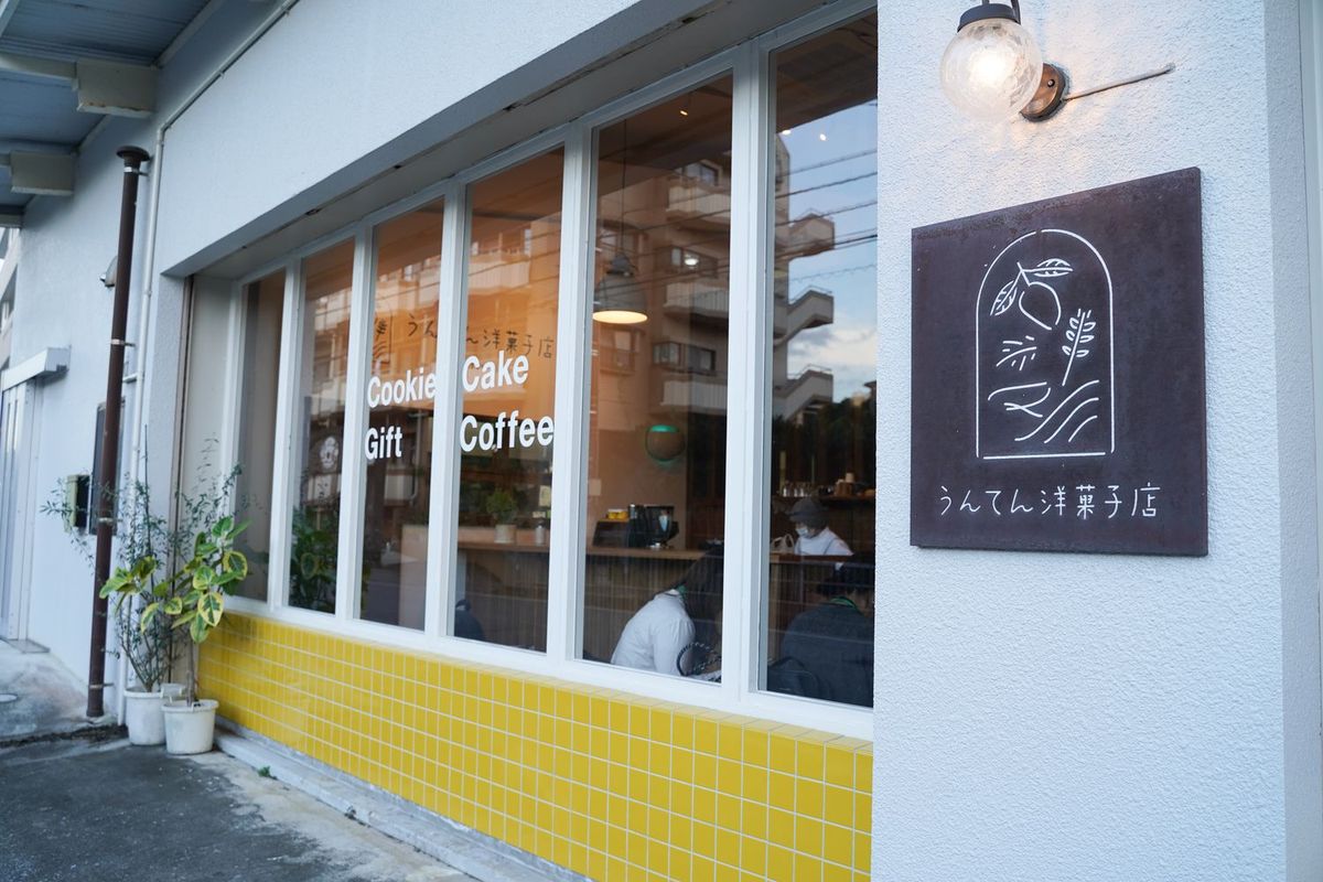 沖縄「ペストリーうんてん」