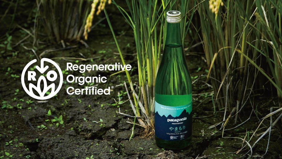 リジェネラティブ・オーガニック認証を取得した日本酒 キービジュアル