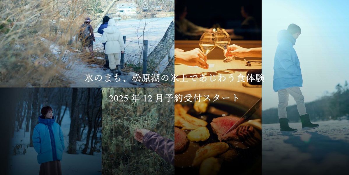 The Frozen Earth Table イメージビジュアル