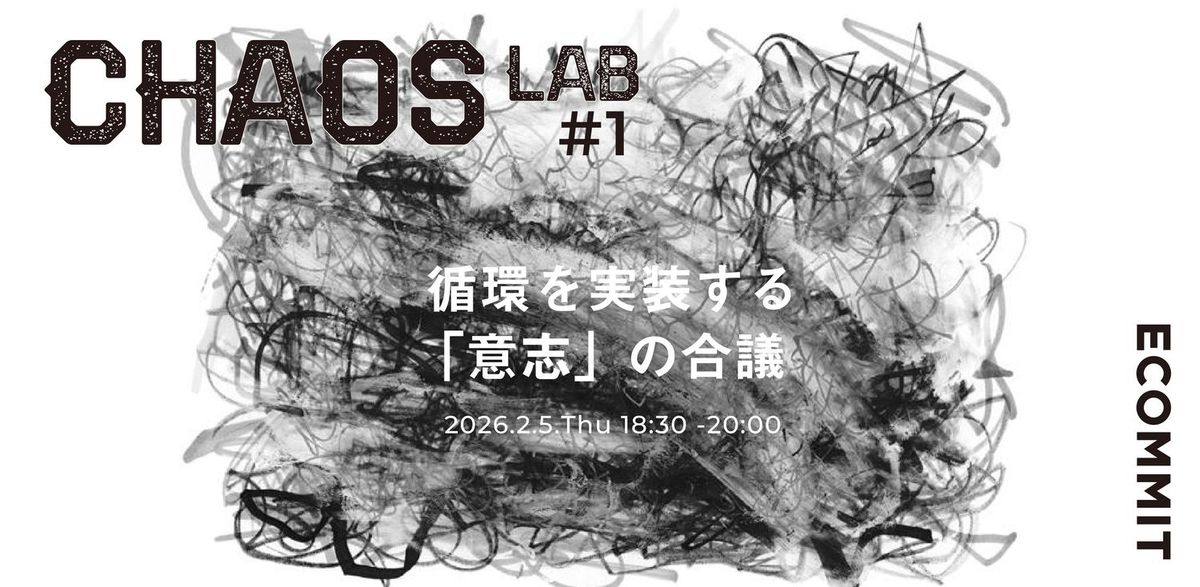 CHAOS LAB キービジュアル