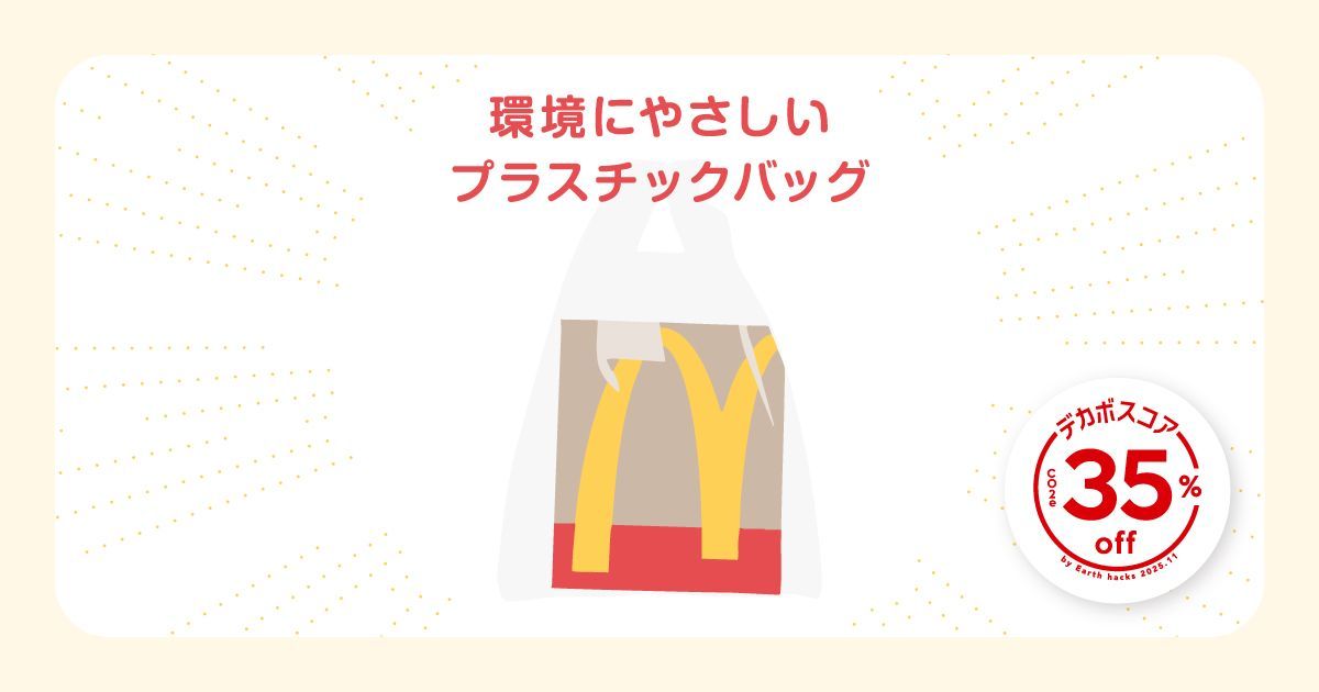 デカボアクションイラスト