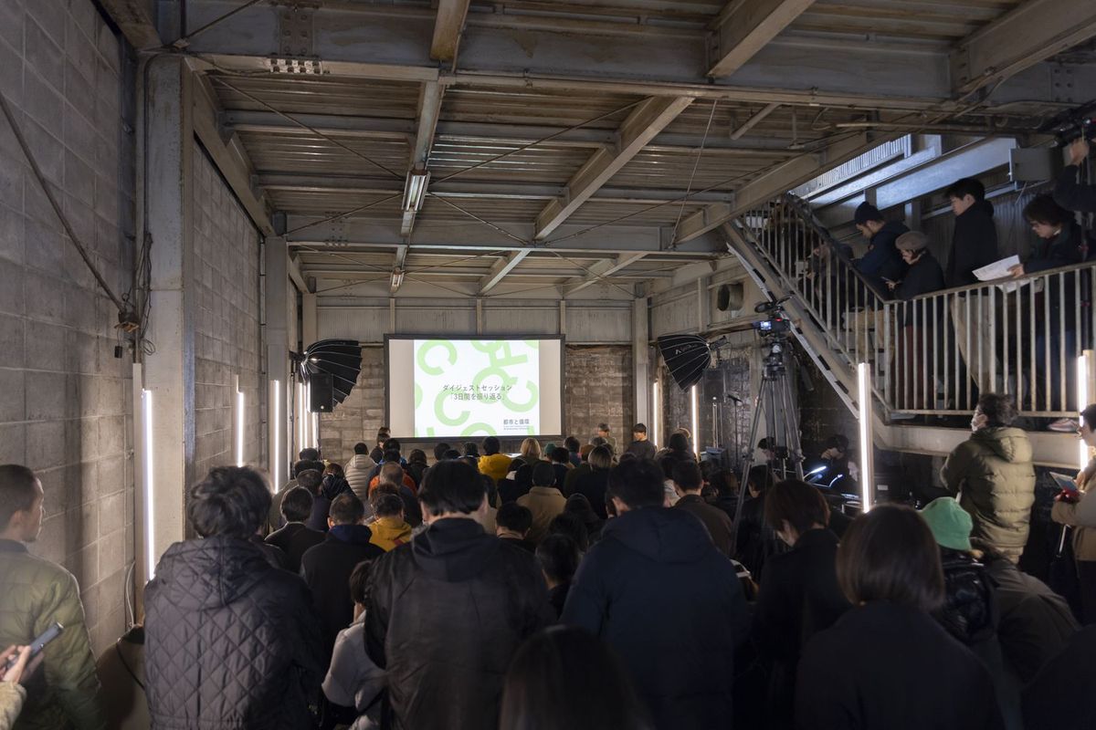 都市と循環 2024の様子