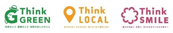 サステナビリティ方針「Think GREEN」について