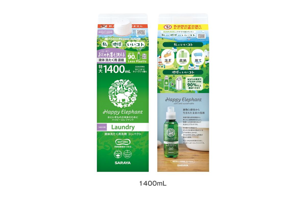 ハッピーエレファント 液体洗たく用洗剤コンパクト 詰替用 1400mL