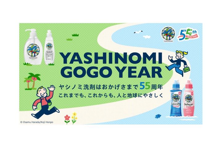 ライチョウ　1剤8本2剤1本　よろしくお願いします。 OSAMU GOODSとコラボ ヤシノミ洗剤55周年「YASHINOMI GOGO YEAR」始動