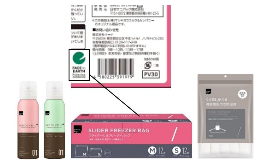 「FACE to EARTH マーク」のデザインと展開-2