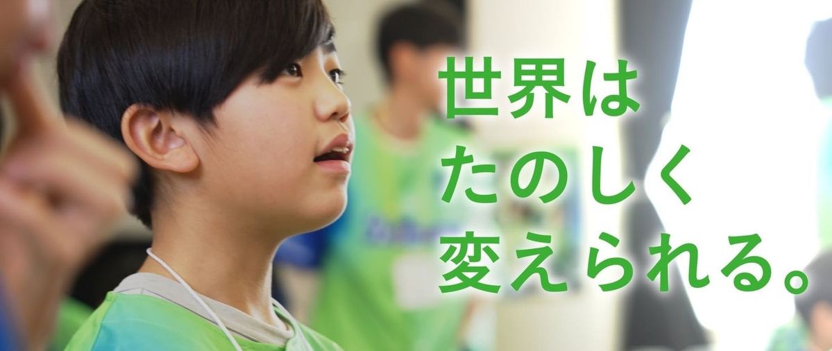 Jリーグ×サステナ教育──子どもと大人が共創する次世代人材育成プログラム