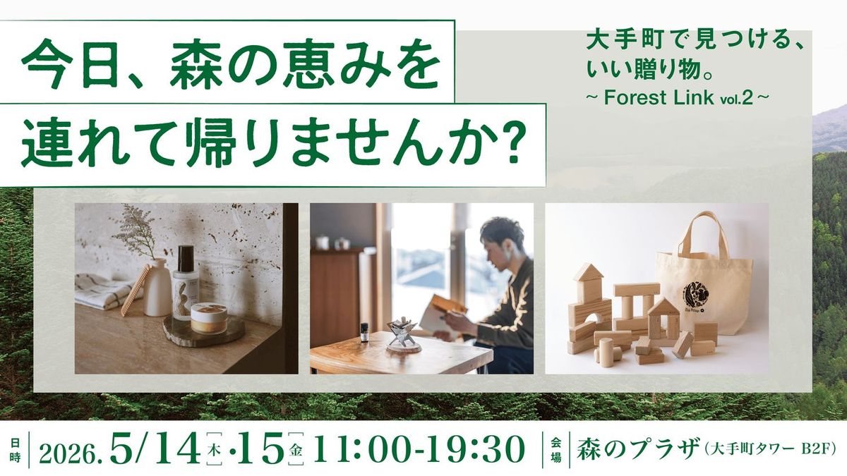 Forest Link Vol.2
