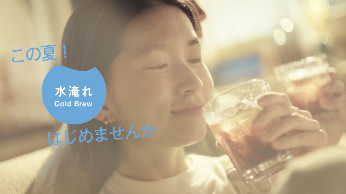 水淹れアイスコーヒー