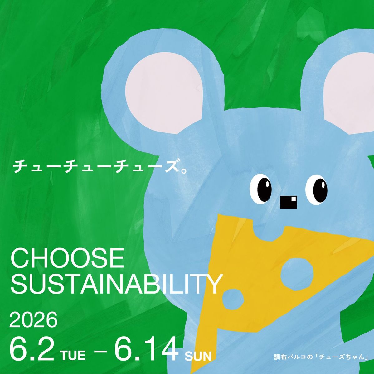 CHOOSE SUSTAINABILITY