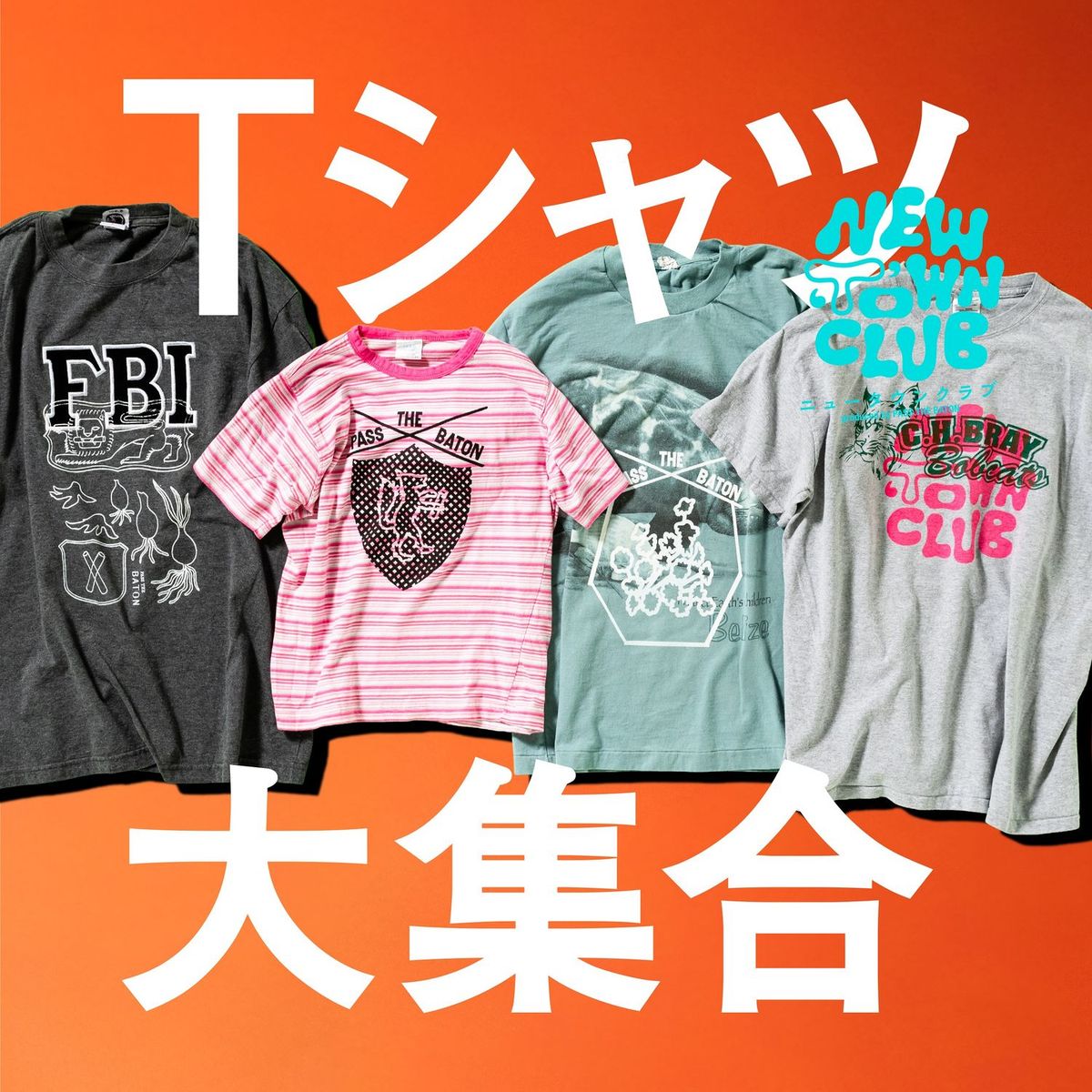 Tシャツが大集結