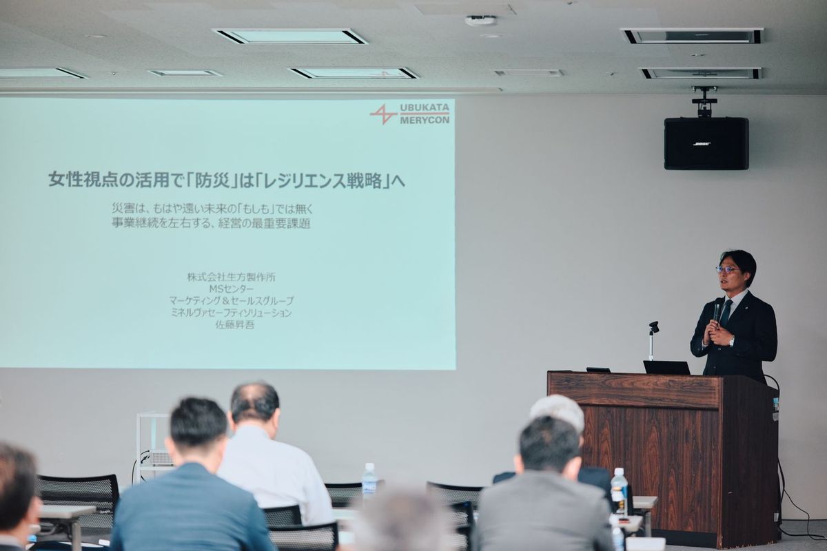 株式会社生方製作所の講演テーマは「女性視点の活用で『防災』は『レジリエンス戦略』へ」